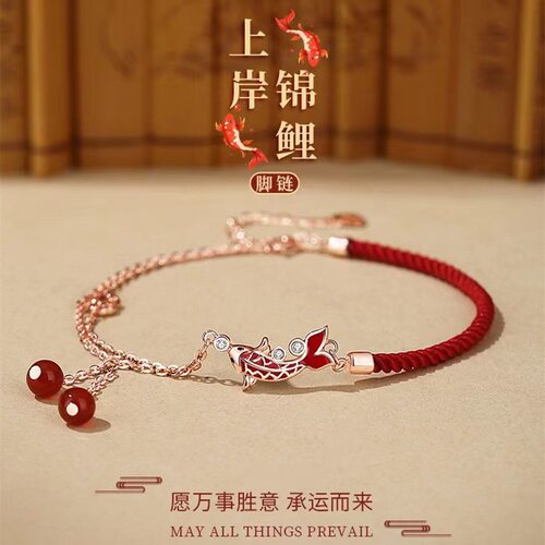 锦鲤流苏脚链女轻奢高级感本命年红绳脚饰生日礼物送女朋友饰品