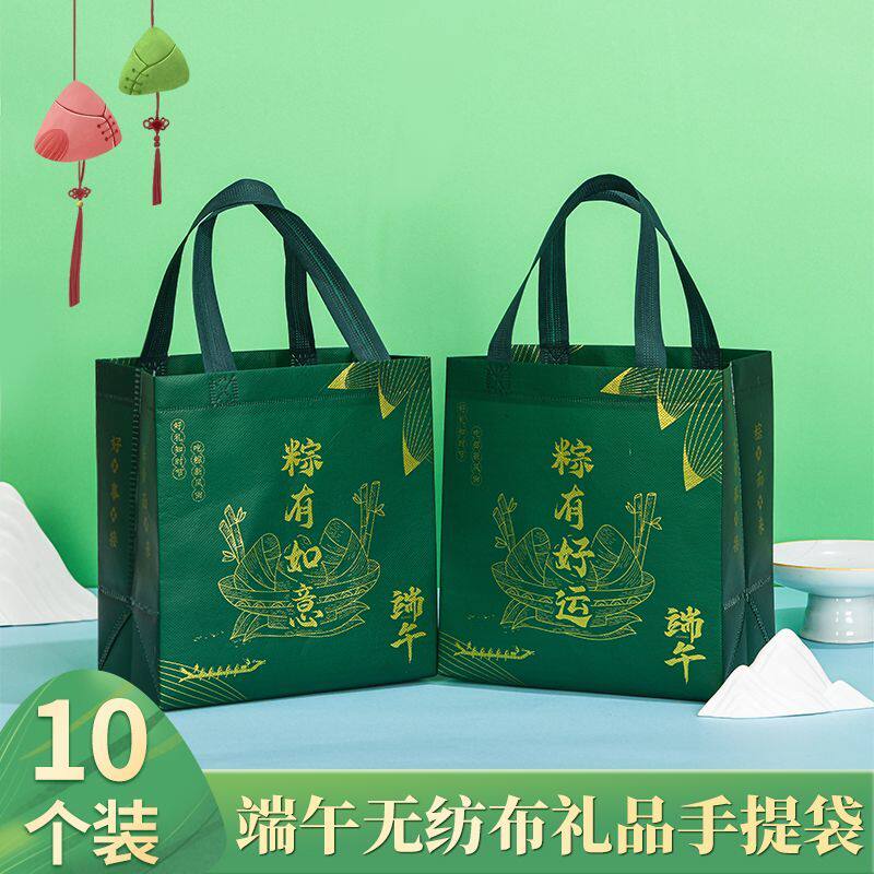 如意礼盒粽子包装袋覆膜礼品袋空盒送礼品加印高端隔热防水手提袋
