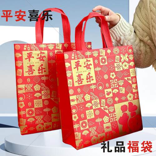 红色加厚环保春节年会礼品袋子