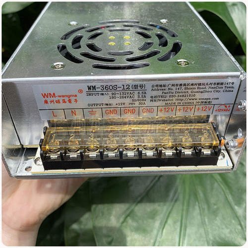 WM-360S-12V30A旺马开关电源盒游戏机娃娃机推币机220v钢琴块电源