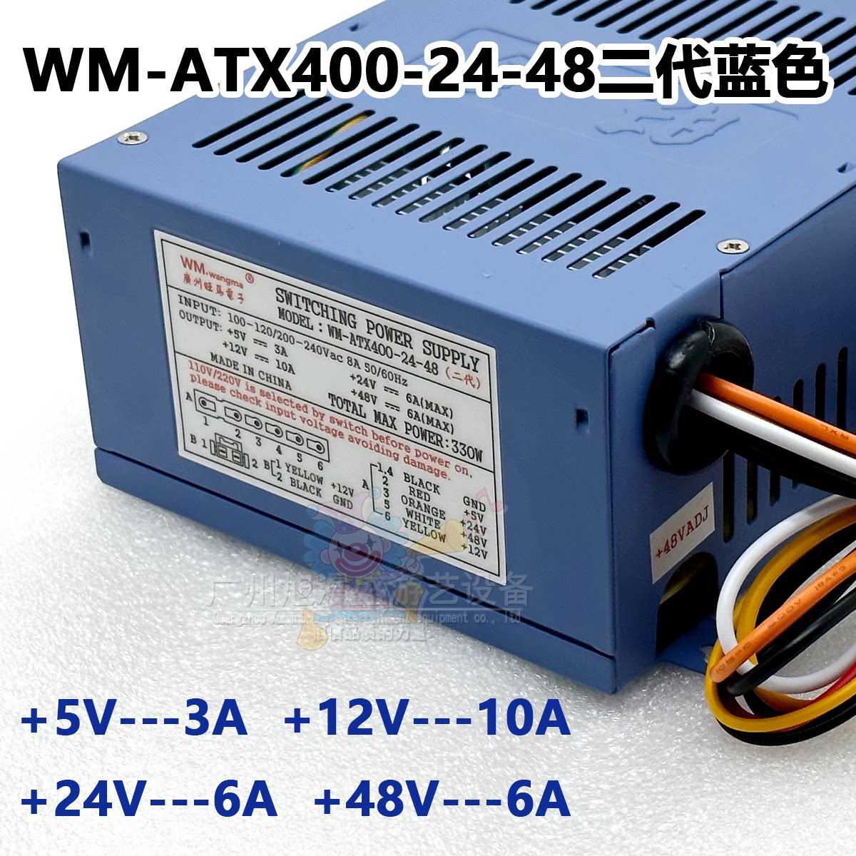 旺马WM-ATX400-24-48二代电源