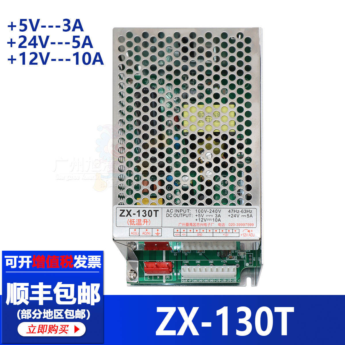 游戏机配件电源盒兑币机售币机数币机ZX-100N-R3X 电源盒12V5V24V