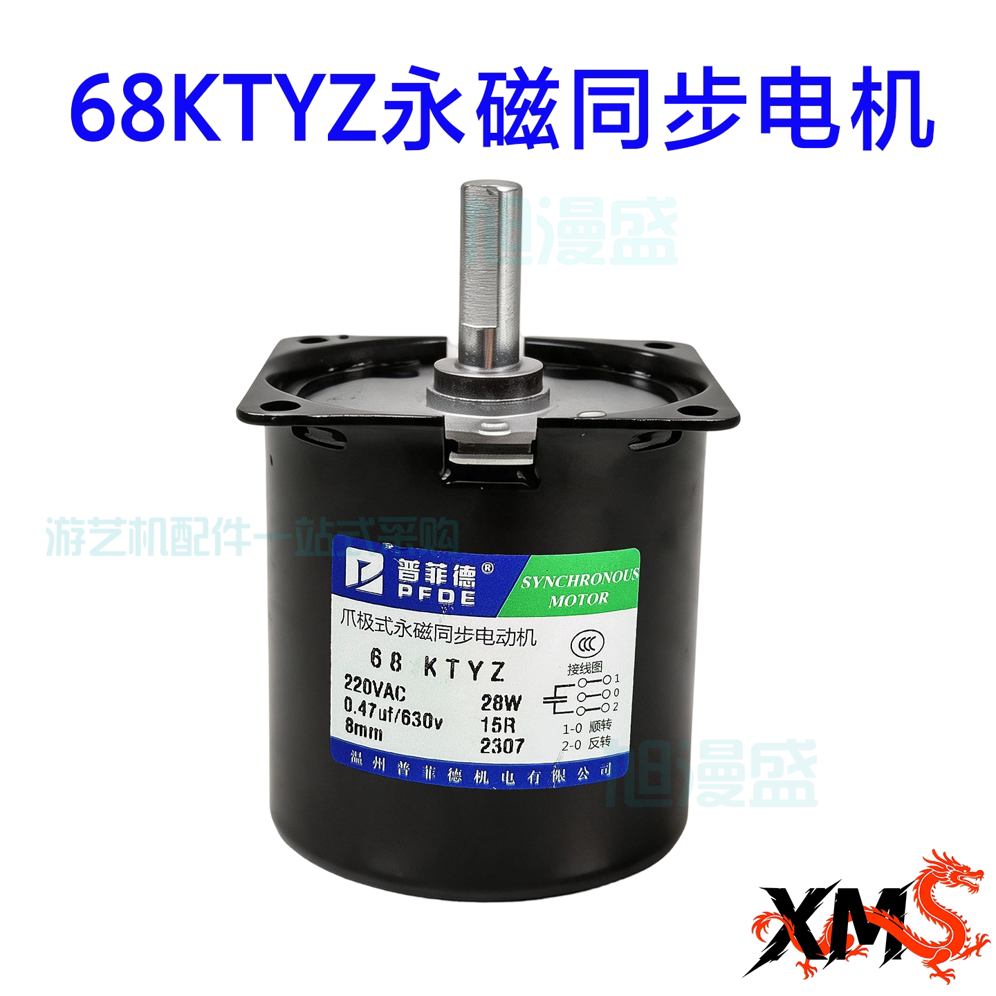 爪极式68KTYZ交流永磁同步电机28W大力矩低速马达220V游戏机配件