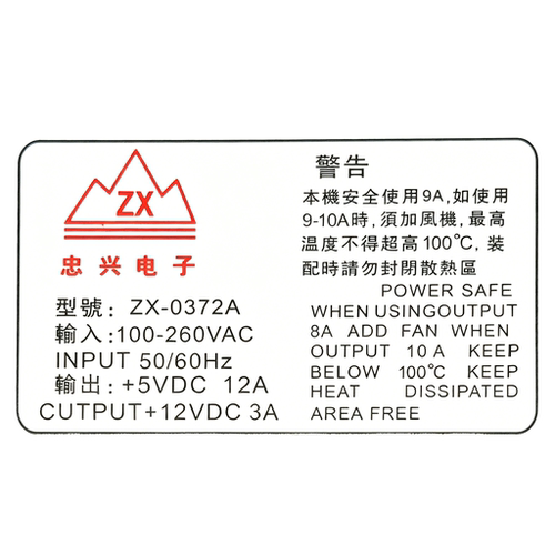 ZX-0372A电源盒精品迷你娃娃机开关电源盒游戏配件游戏机配件动漫