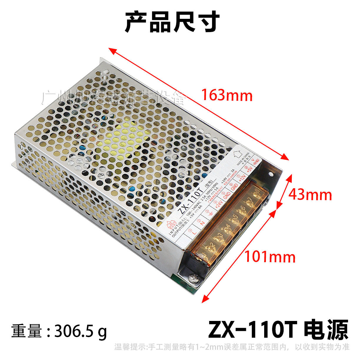 忠兴ZX-110T电源盒街机售货机兑币机游戏机开关电变压器5V12V24V