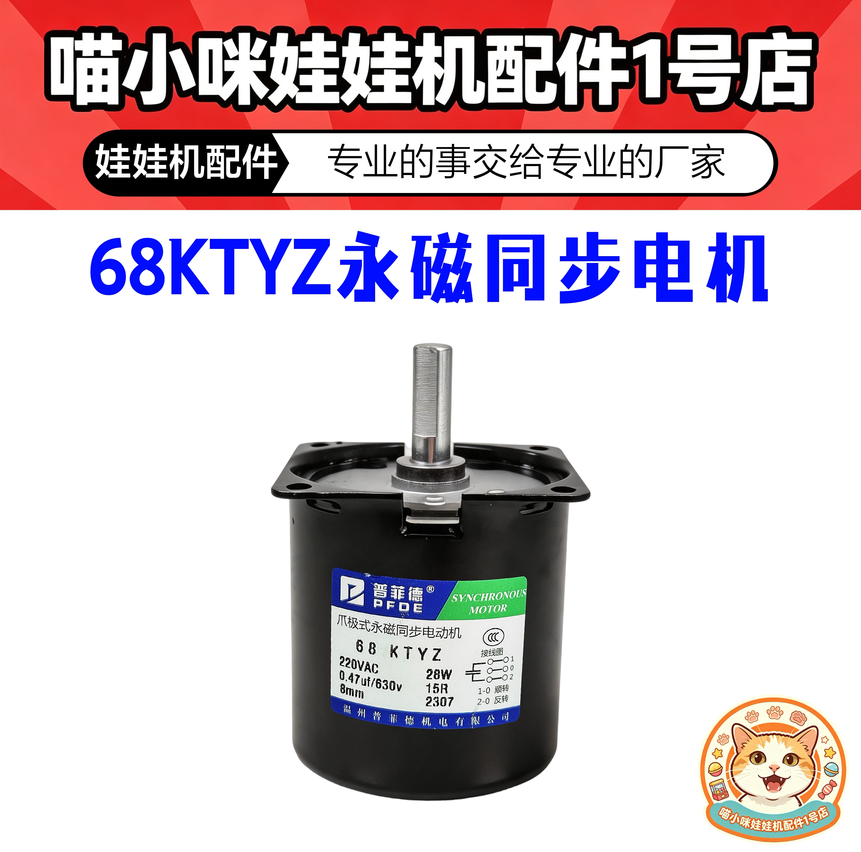爪极式68KTYZ交流永磁同步电机28W大力矩低速马达220V游戏机配件