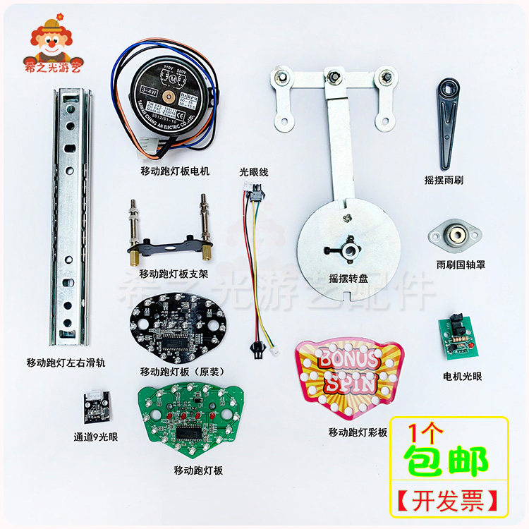 游戏机超级马戏团配件 马戏团雨刷光眼 蝴蝶光眼SPIN滑轨摇摆光眼|msdalam kategori Toy/bayi/teka-teki/blok bangunan/model, Pleasure/Equipment pengajaran/kemudahan yang besar, Mesin hiburan - dari Buy2taobao.com untuk memberikan perkhidmatan ejen Taobao profesional membeli