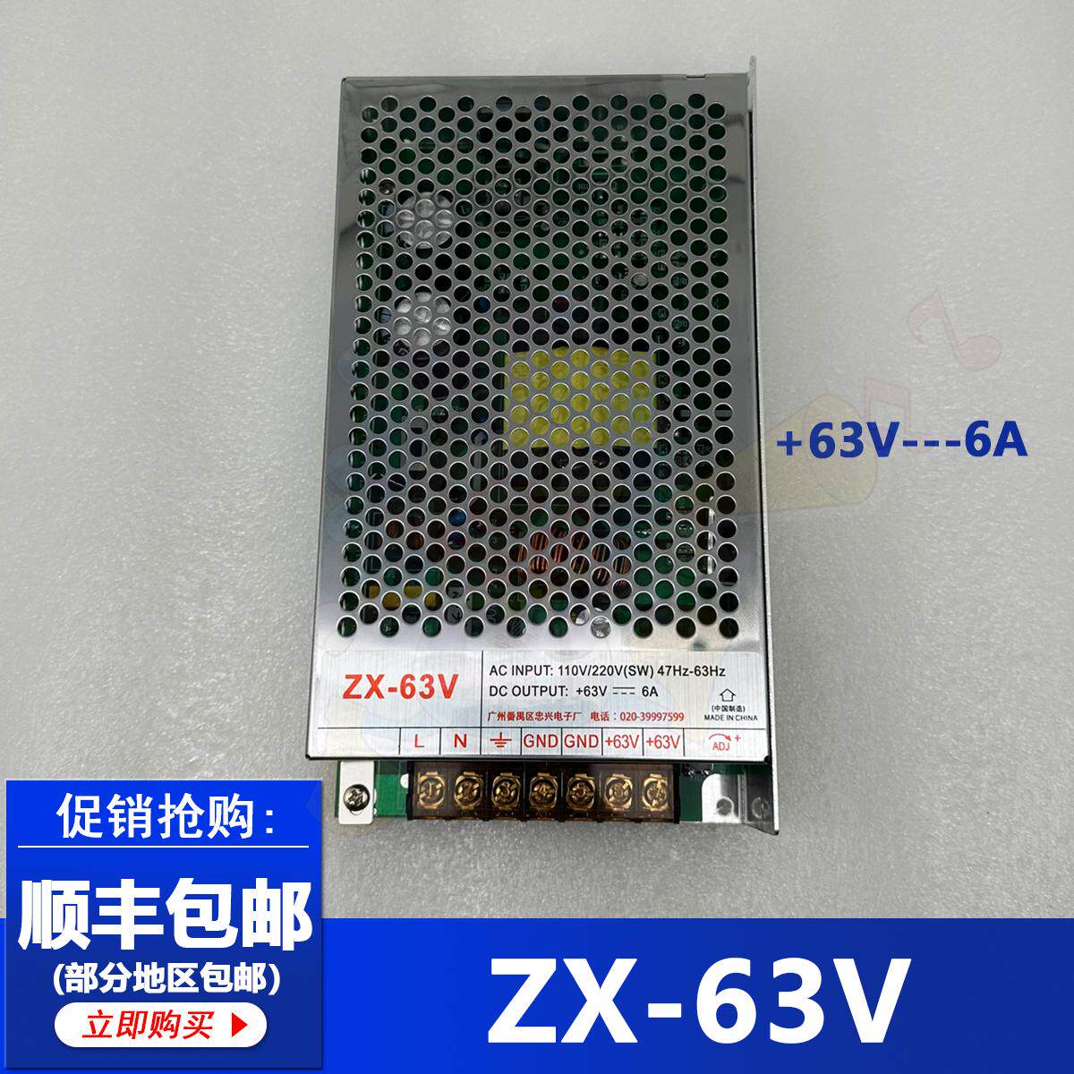 忠兴电源ZX-63V电源盒配件游戏机豪华娃娃机公仔礼品机电源