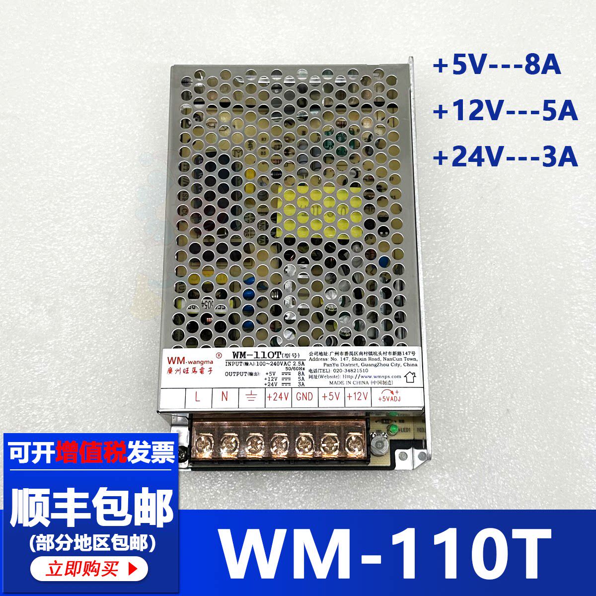 WM-110T游戏机电源盒娃娃机兑币机24V高品质电源开关礼品机电源