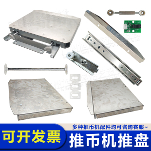 超级魔术师大魔术师配件推盘光眼推盘滑轨城堡精灵海盗船长马戏团