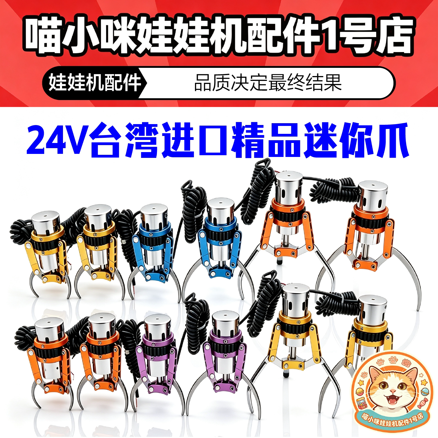 夹公仔娃娃机迷你爪子小型夹子礼品游戏投币精品四人台湾进口配件