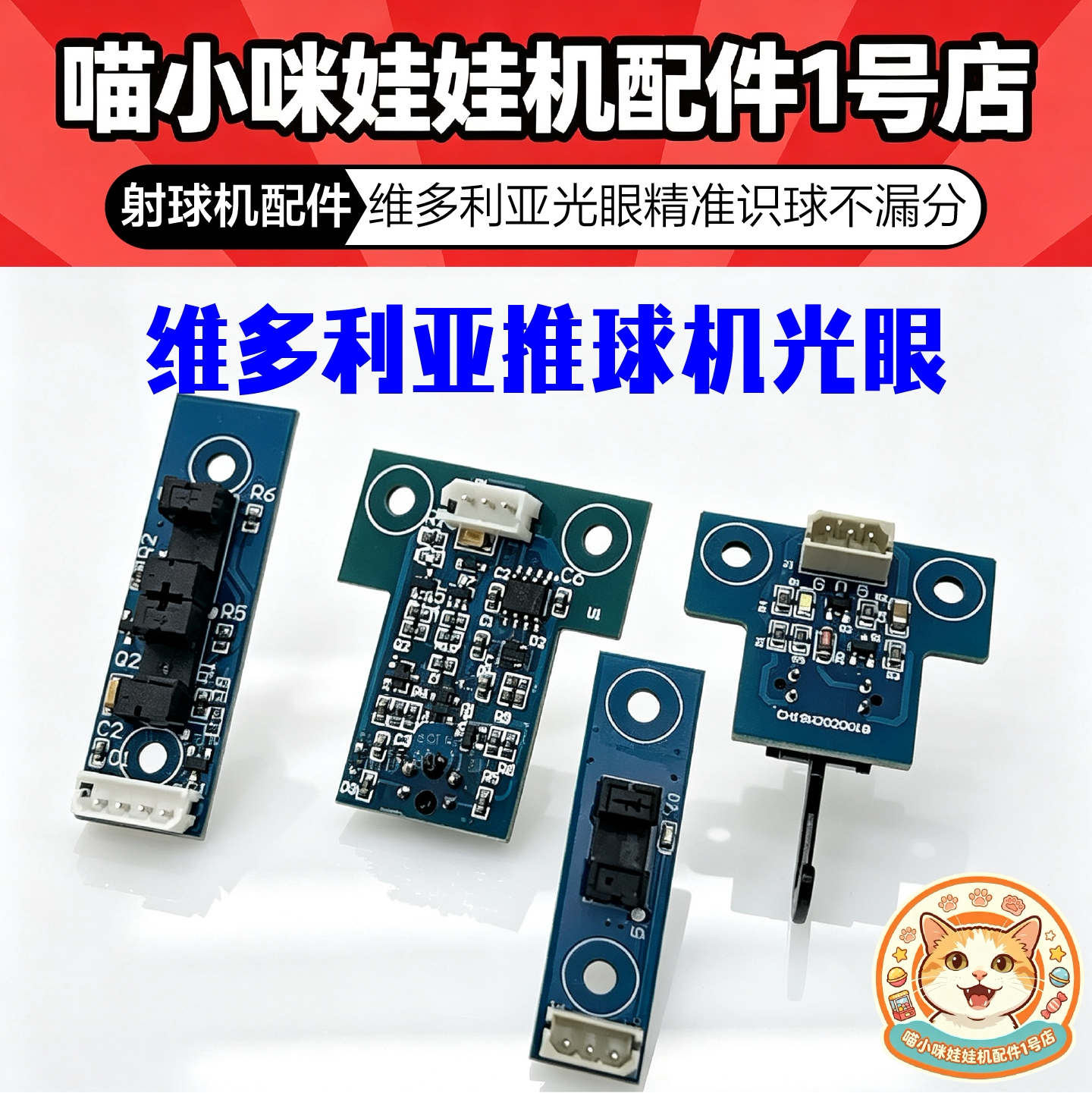 游戏机维多利亚光眼大魔王海精灵炼金塔配件