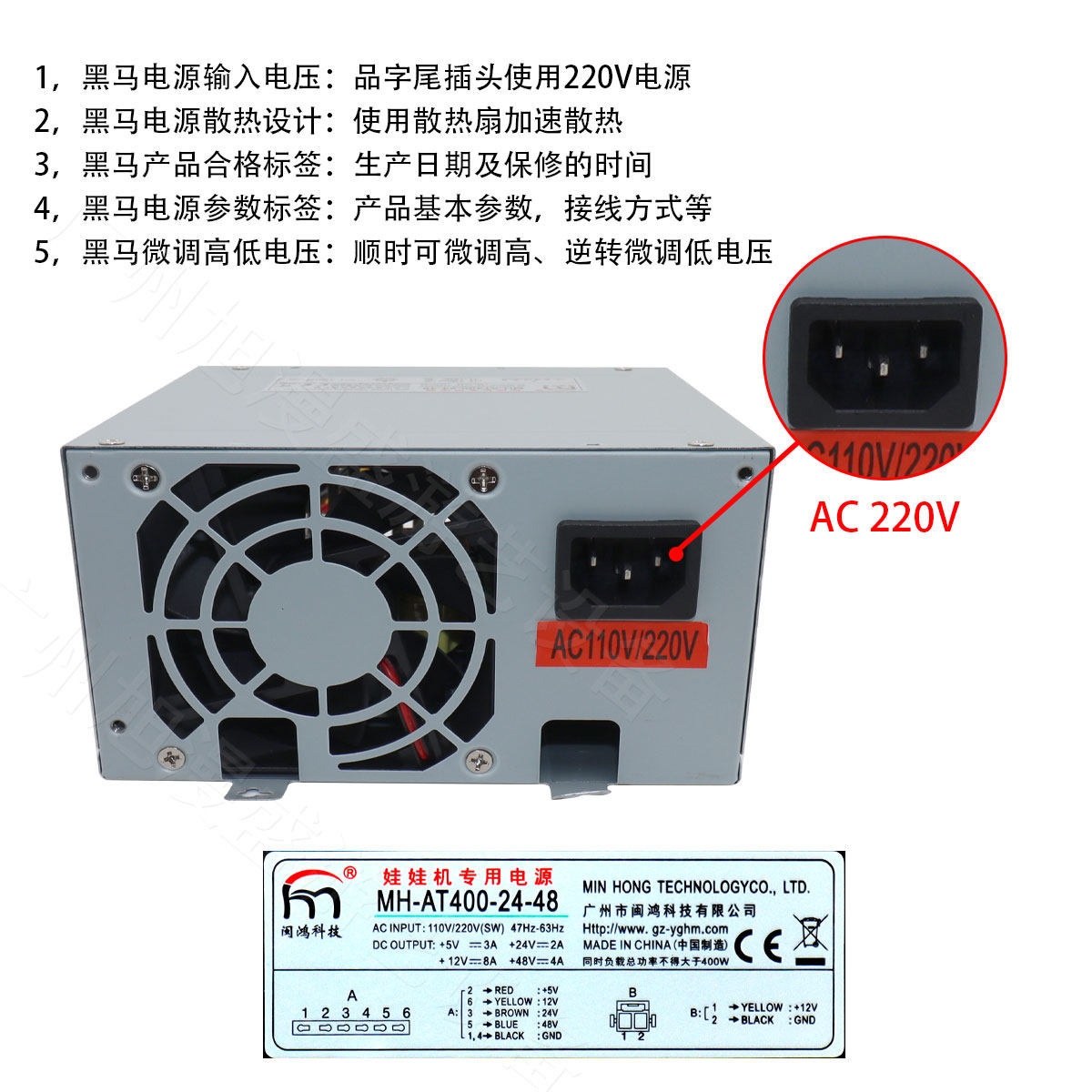 闽鸿MH-AT400-24-48电源盒娃娃机抓烟机礼品机游戏机开关变压器