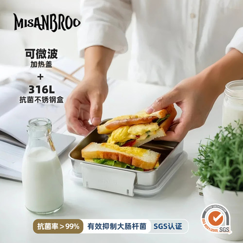 芬兰MISANBROO316不锈钢三明治盒