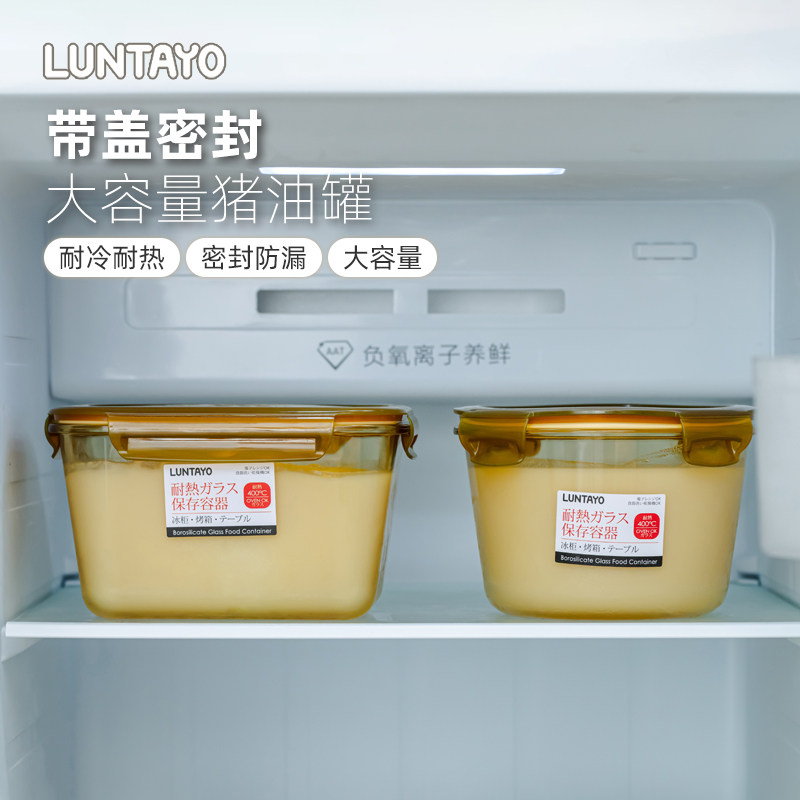 日本luntayo荤油罐家用冰箱分装调味料盒食品级玻璃耐高温猪油罐,厨房/烹饪用具,调味瓶罐/调料研磨器,淘宝优惠券,粉丝福利购,淘宝优惠卷