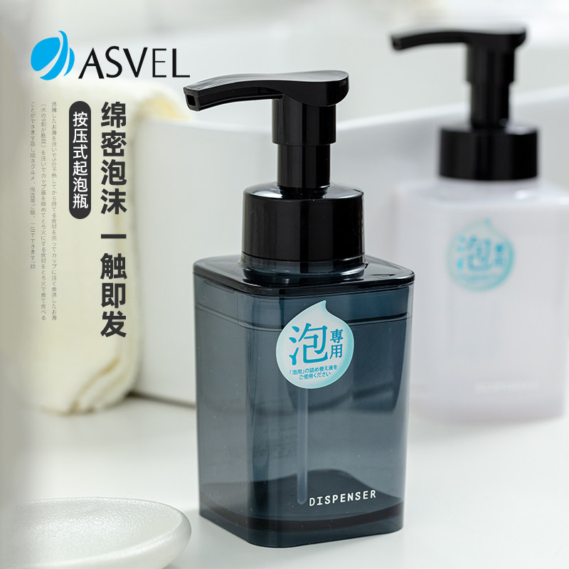 日本进口asvel慕斯起泡瓶洗发水洗手液分装瓶子按压式打泡乳液器