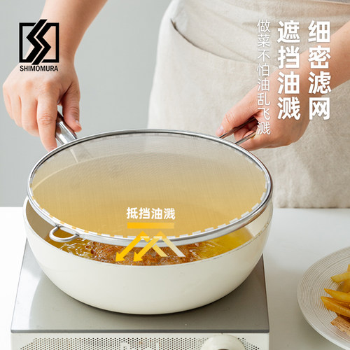 日本下村304不锈钢挡油网