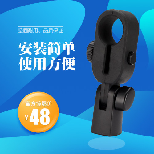 结实耐用莱维特话筒夹麦克风支架