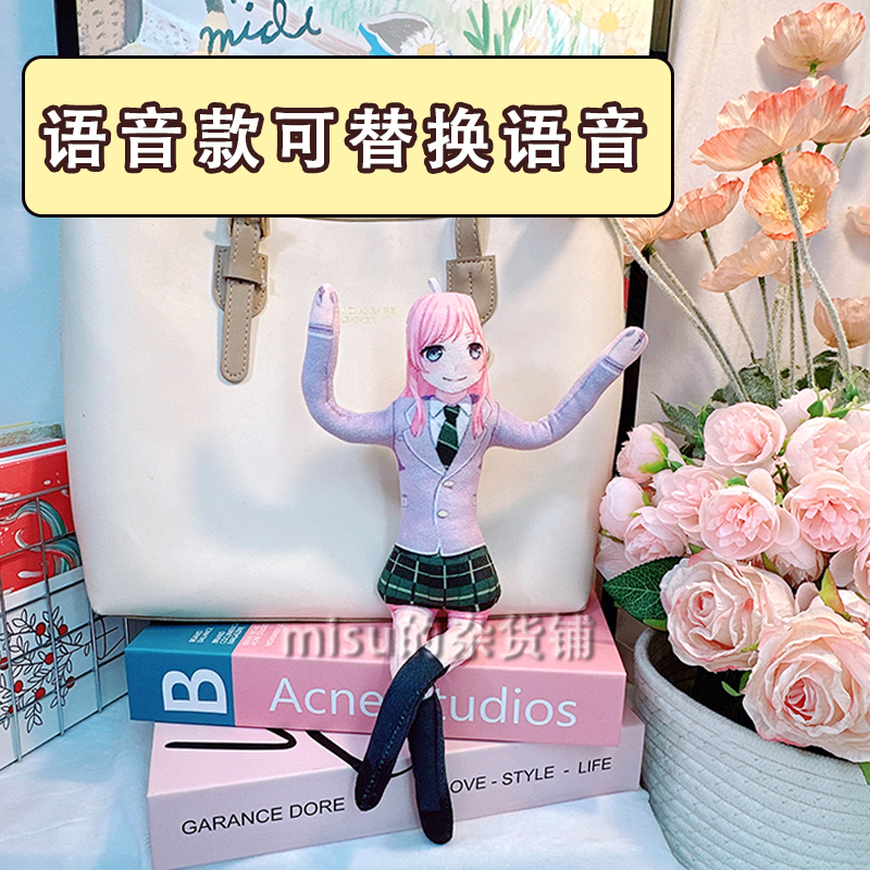 千早爱音表情包铁丝语音玩偶抽象老鼠干发声挂件定制动漫周边整活