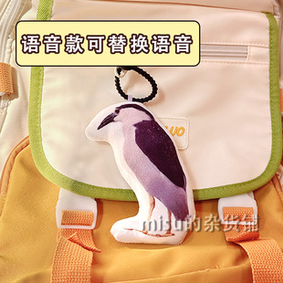 大家好啊我是说的夜鹭道理语音挂件哇袄otto鬼叫鬼畜发声玩偶定制