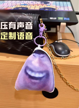 毛绒挂件来图定制填充饱满