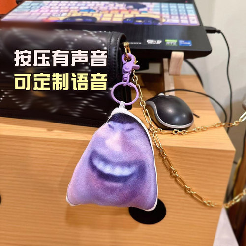 毛绒挂件来图定制填充饱满