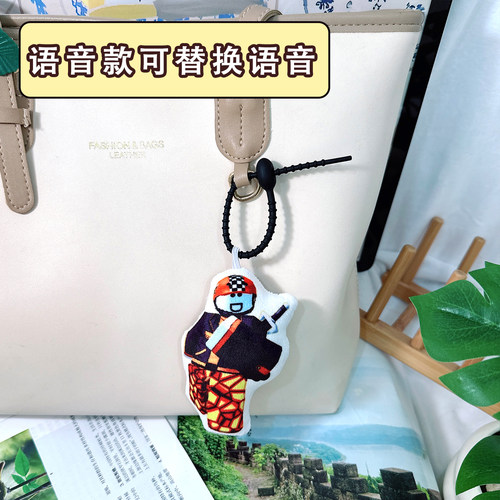 2语音挂件Roblox周边ace被遗弃发声玩偶钥匙包挂来图定制录音礼物