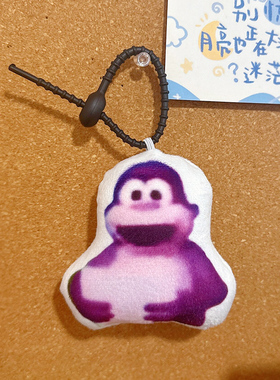 BonziBUDDY鬼畜nmlgb毛绒挂件紫色猩猩表情包语音玩偶钥匙扣定制