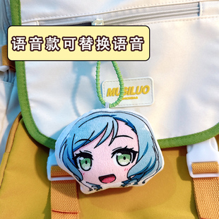 冰川日菜语音挂件BanGDream周边发声玩偶邦邦来图定制钥匙扣包挂