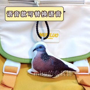 斑鸠鸽子毛绒语音挂件古菇顾咕咕嘎嘎发声玩偶宠物鸟鹦鹉定制周边