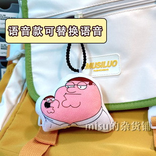 皮特wow语音挂件吱吱叫团子毛绒钥匙扣恶搞发声玩偶之家来图定制