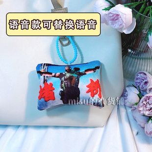 乌鲁鲁堵桥语音挂件我的浮木斯了发声玩偶人物照片定制毛绒包挂饰