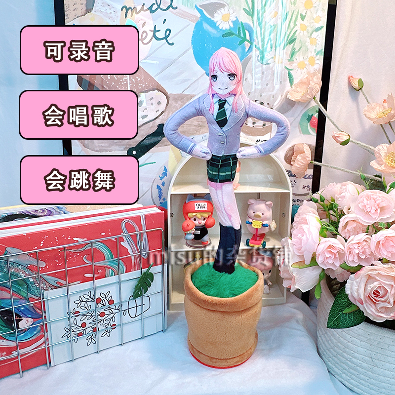 千早爱音老鼠干发声玩偶妖娆花跳舞玩具录音娃娃动漫周边整活定制