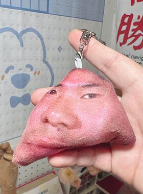 野兽先辈homo说的道理语音挂件鬼畜搞笑毛绒钥匙扣定制发声玩偶