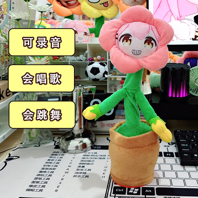 永雏塔菲妖娆花misu关注塔菲喵语音玩偶唐笑太阳花腰扭动定制玩具图片