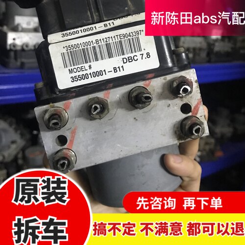 适用众泰T500Z300 SR7大迈X7 T300 Z700 SR9 E200 T600 T700ABS泵