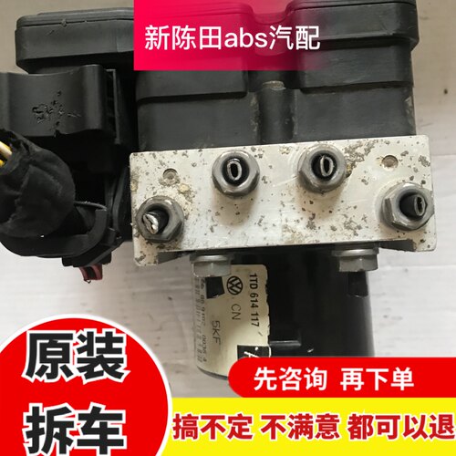 适用于大众捷达  朗逸 途安 宝来 迈腾速腾  斯柯达昊锐明锐ABS泵