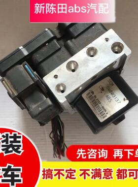 适用于三菱蓝瑟东南V3菱悦ABS泵刹车泵总成SW803137/SW800054模块