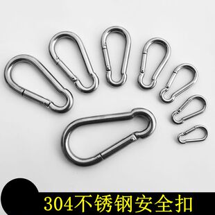 牵引绳扣子304不锈钢保险扣安全弹簧挂扣狗链条配件快挂扣葫芦扣