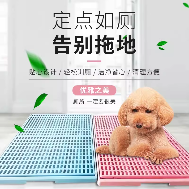 狗厕所宠物用品小型犬尿盆好清洗柯基边牧中大型犬金毛狗狗尿便盆