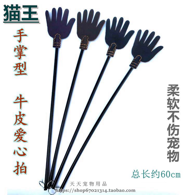 猫王真皮打狗棒牛皮打狗棍训狗鞭柔软手掌型爱心拍宠物用品训狗棒