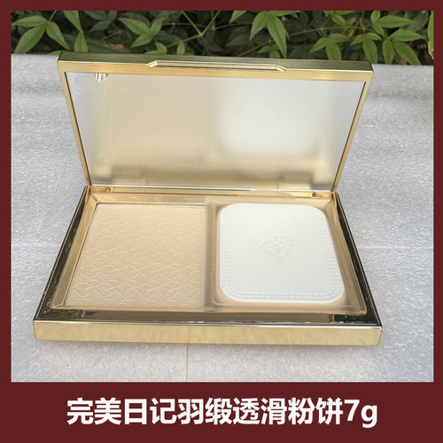 完美日记羽缎透滑粉饼