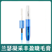 兰瑟睫毛膏双头纤长卷翘浓密型纤维女不易晕染官方正品