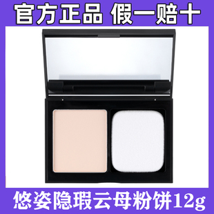 悠姿隐瑕云母粉饼12g持久遮瑕控油干湿两用干粉散粉修容蜜粉正品