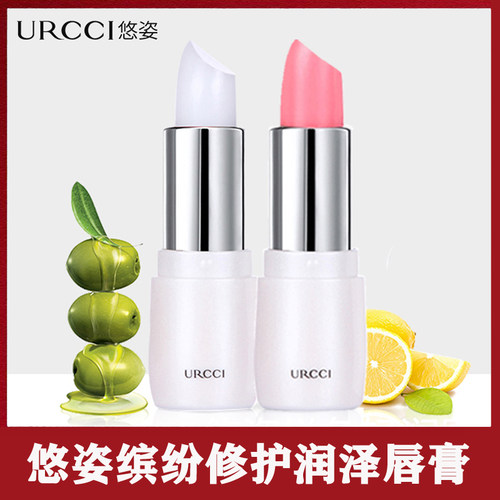 URCCI悠姿彩妆 悠姿修复润泽护唇膏3.8g 滋润修护唇纹 悠姿护唇膏
