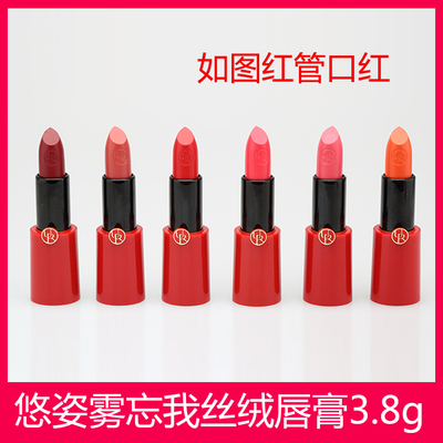 URCCI/悠姿悠姿雾忘我丝绒唇膏