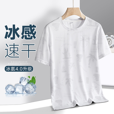 新款2025男加肥加大码T恤排汗抗菌驱蚊冰丝功能面料运动半袖短袖
