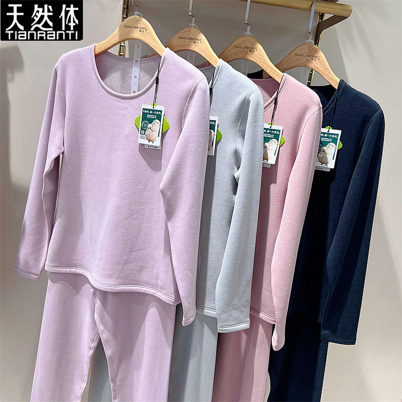 天然体冬季加厚保暖衣套装女