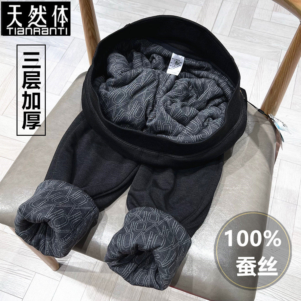 天然体冬季三层加厚特厚保暖裤男士东北方御寒100%蚕丝棉裤TQ3377