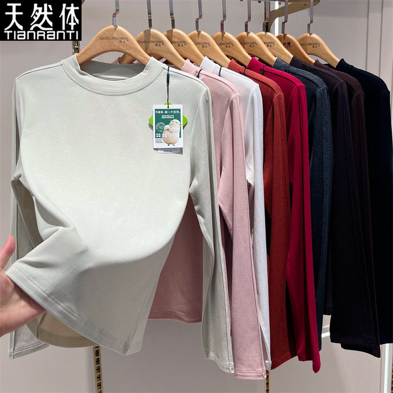 天然体纯色内磨毛保暖长袖女